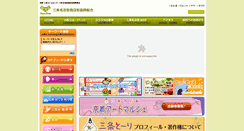 Desktop Screenshot of kyoto-sanjo.or.jp