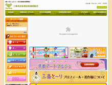 Tablet Screenshot of kyoto-sanjo.or.jp